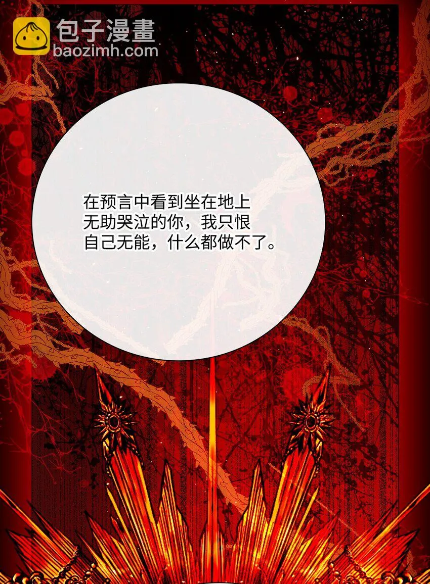 90 预知能力 第48页