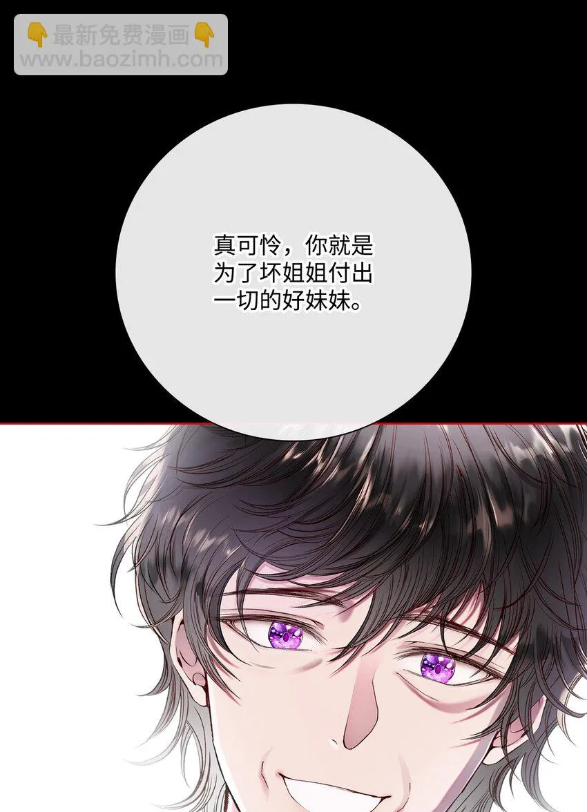 90 预知能力 第71页