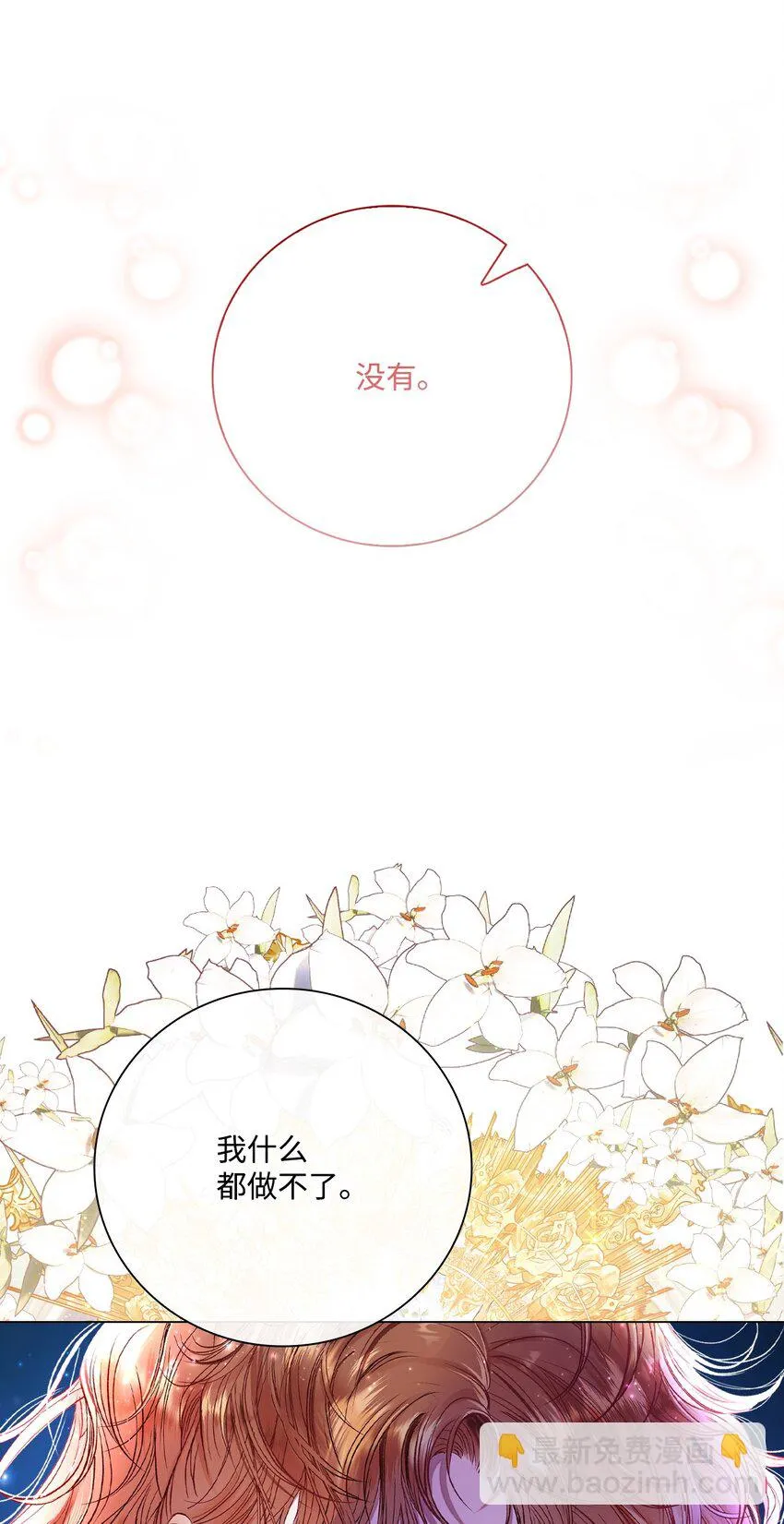 91 人赃并获 第7页