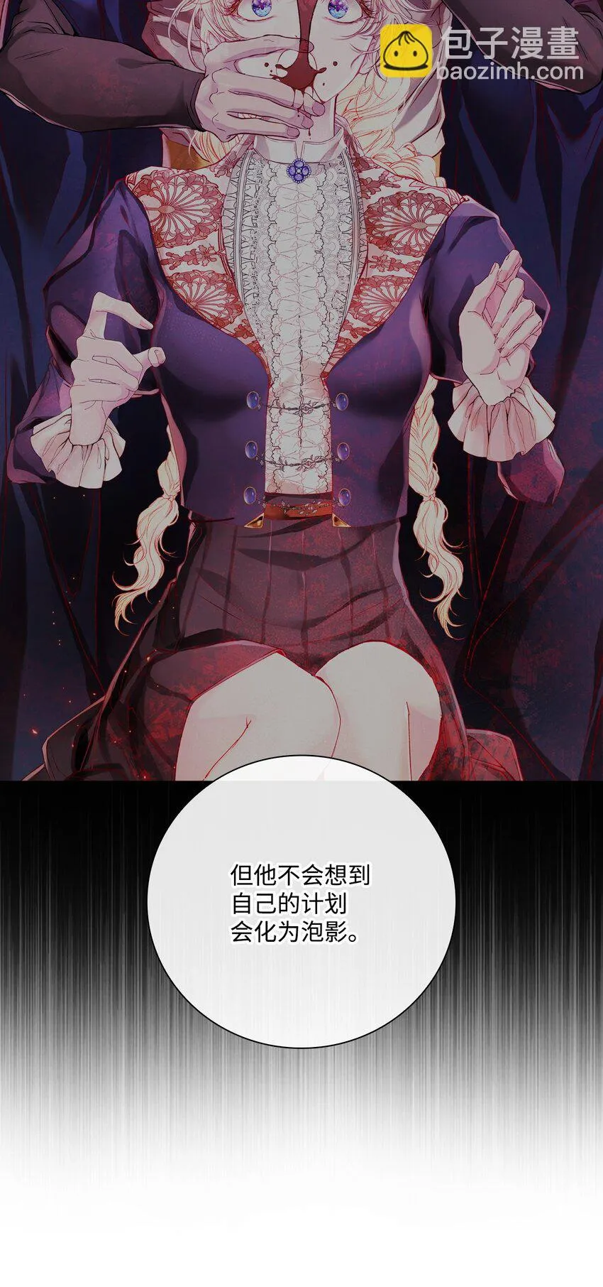 91 人赃并获 第11页