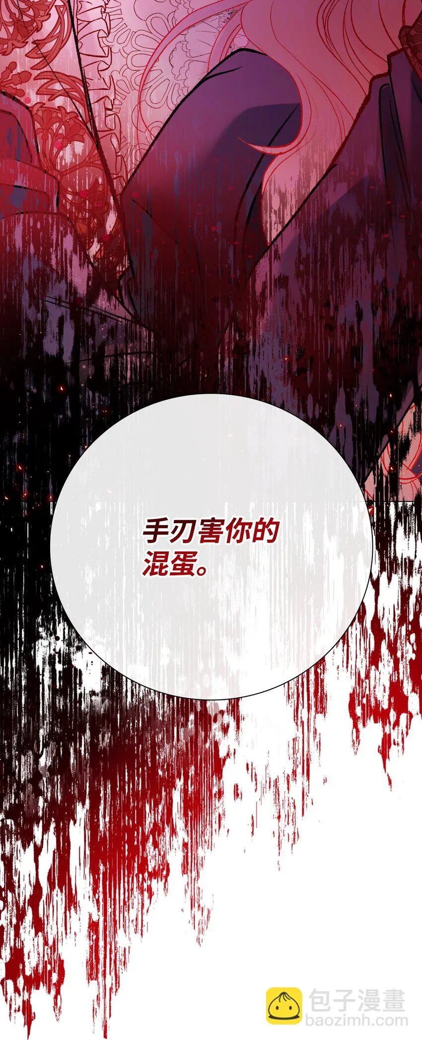 91 人赃并获 第31页