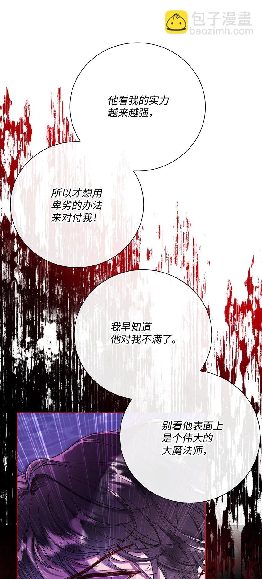 91 人赃并获 第54页
