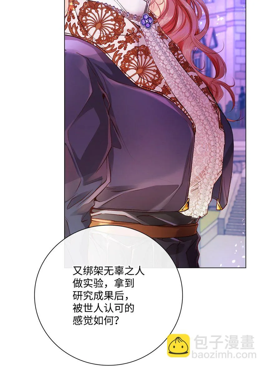 91 人赃并获 第66页