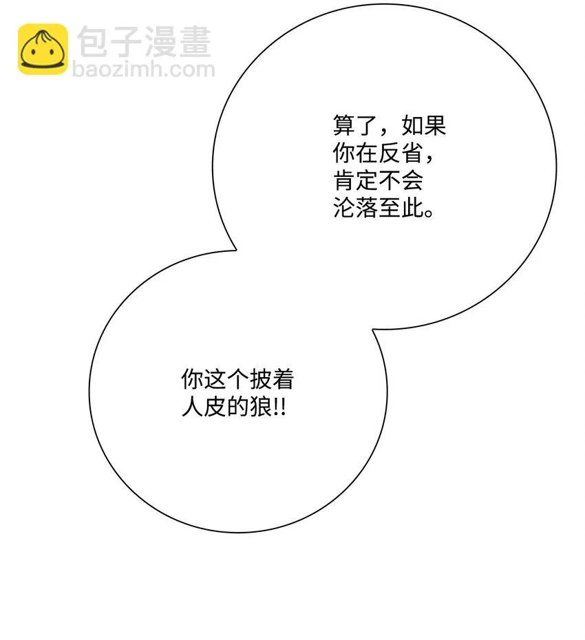 91 人赃并获 第67页