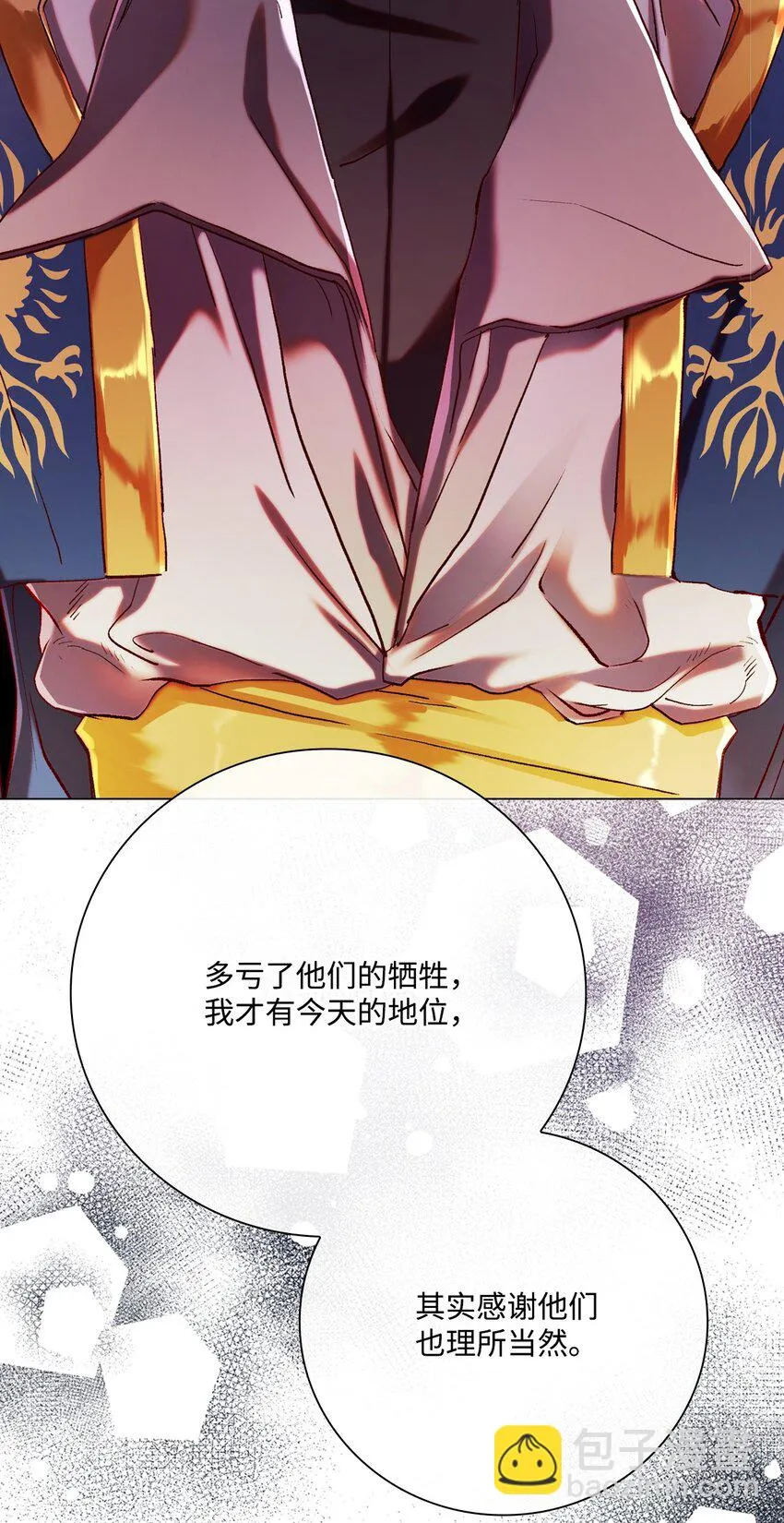 91 人赃并获 第77页