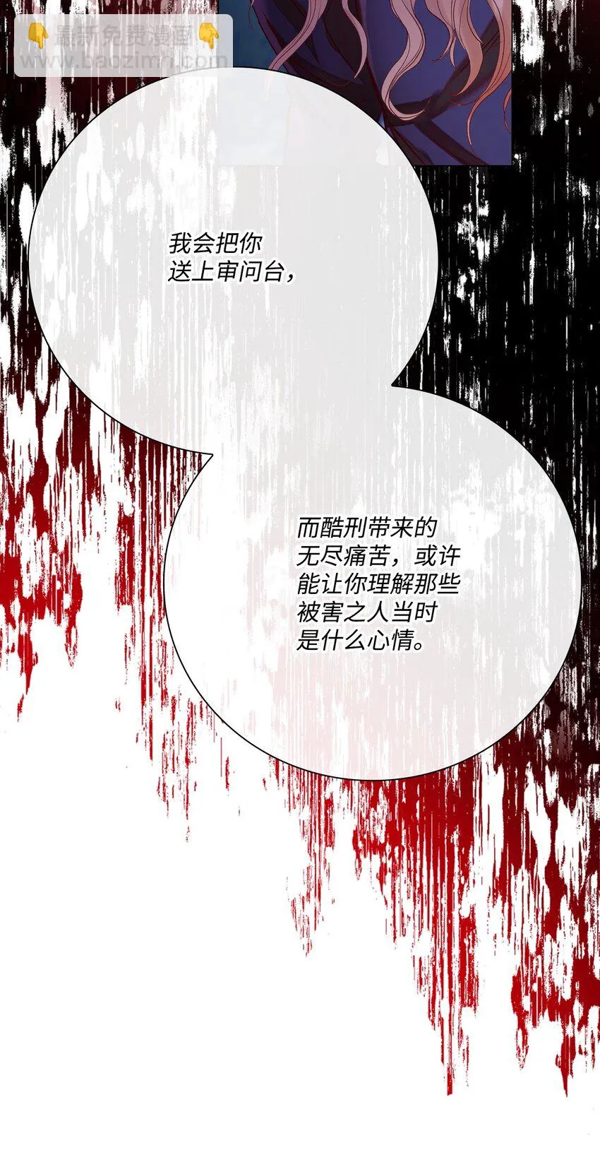 91 人赃并获 第80页