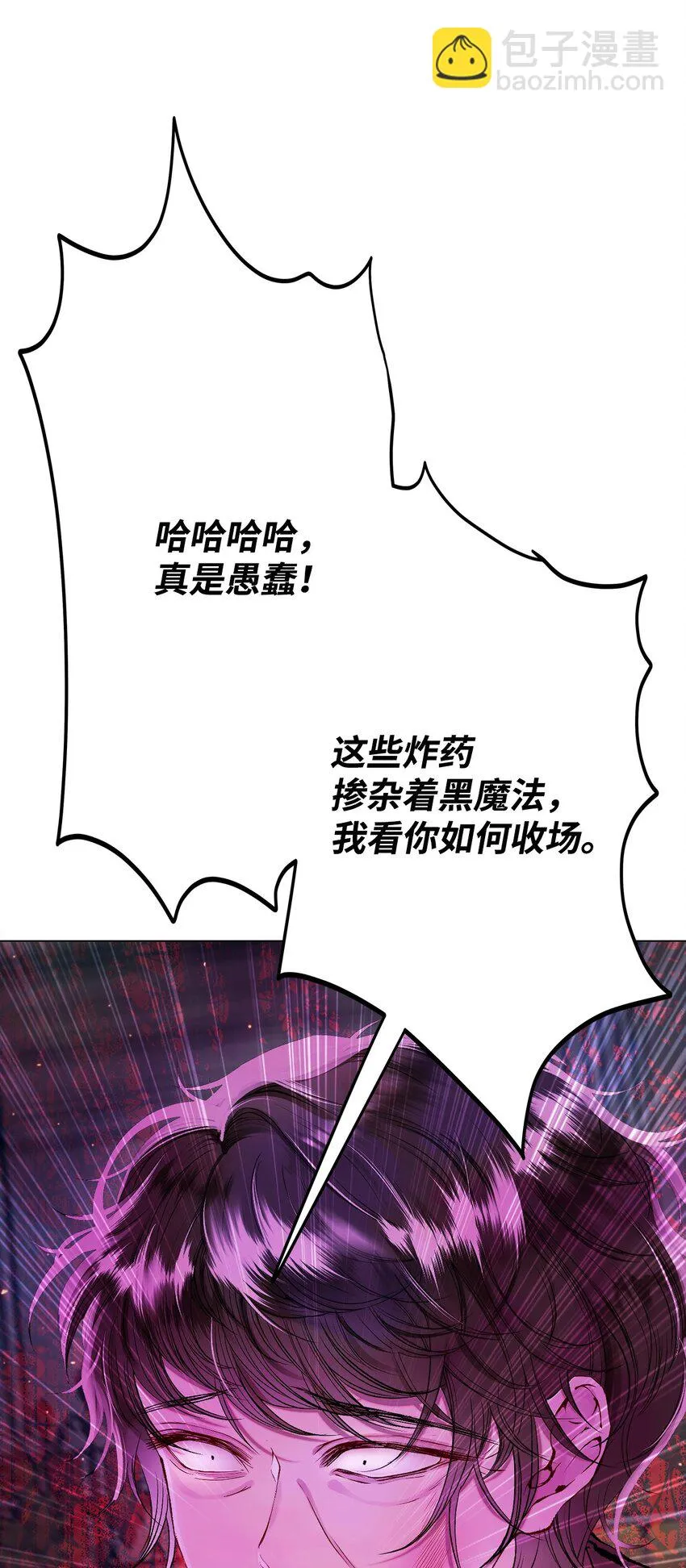 91 人赃并获 第86页