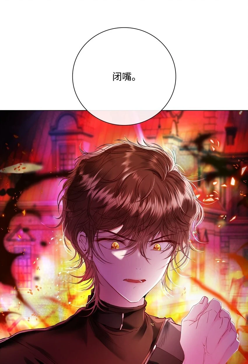 92 解决事态 第14页