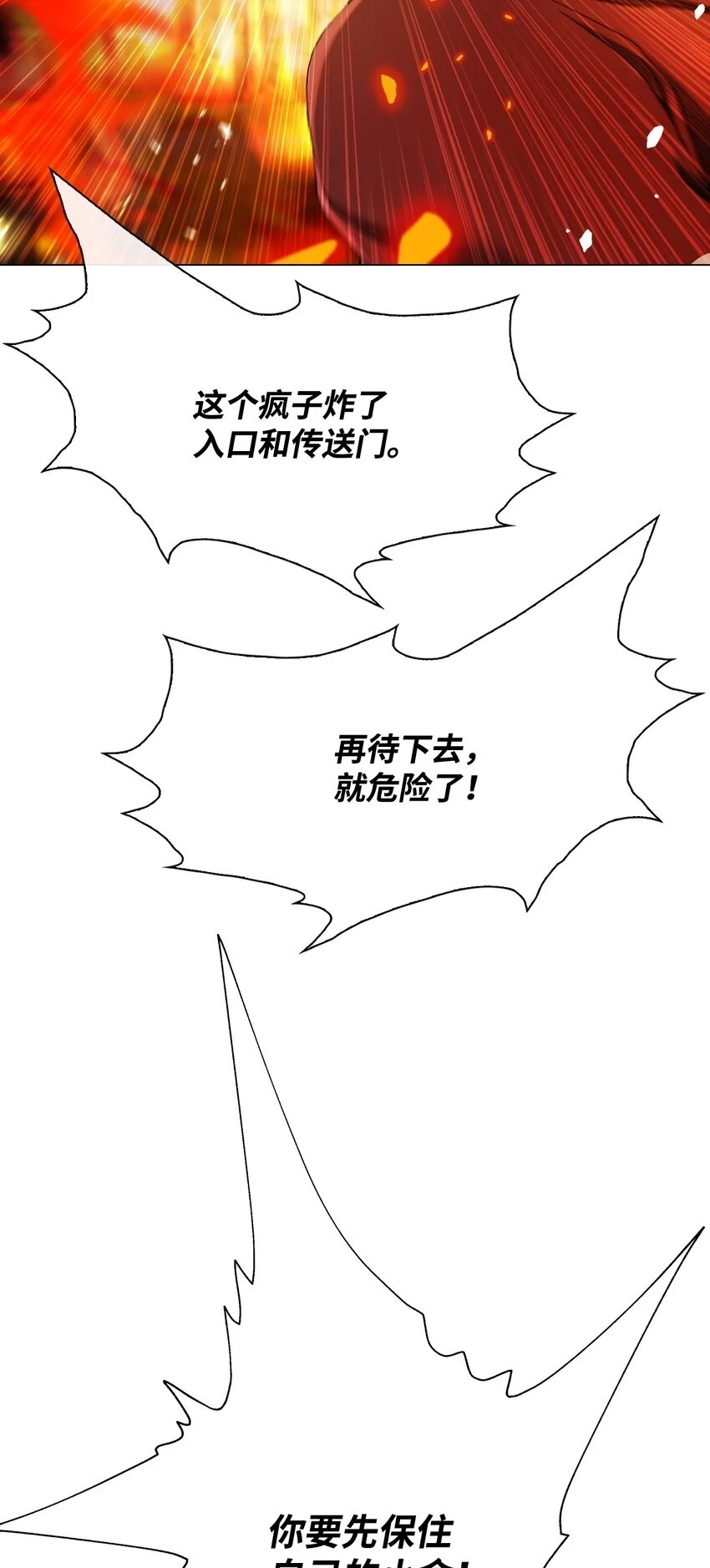 92 解决事态 第17页
