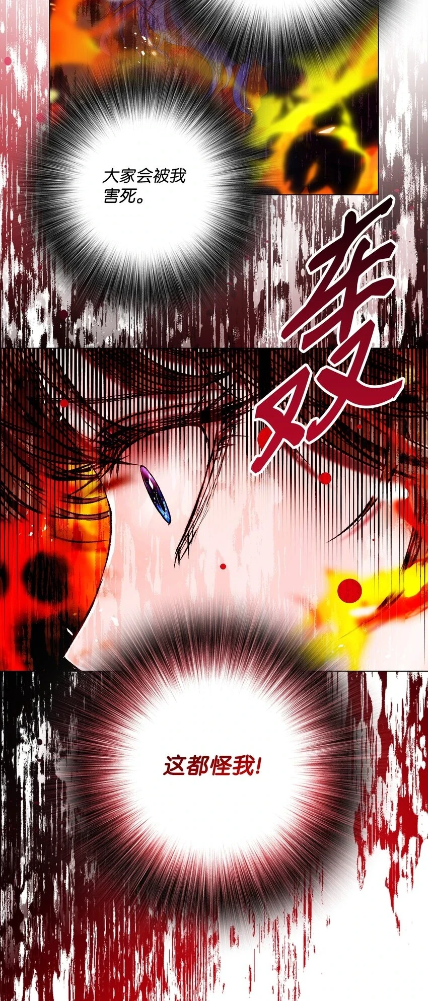 92 解决事态 第20页