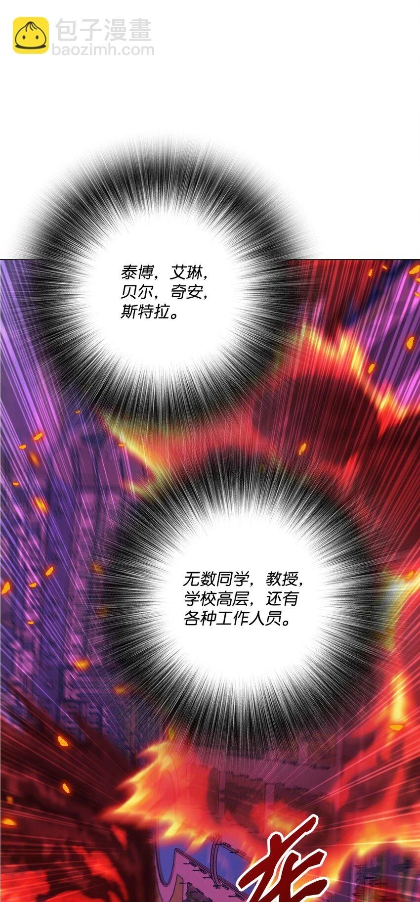 92 解决事态 第23页