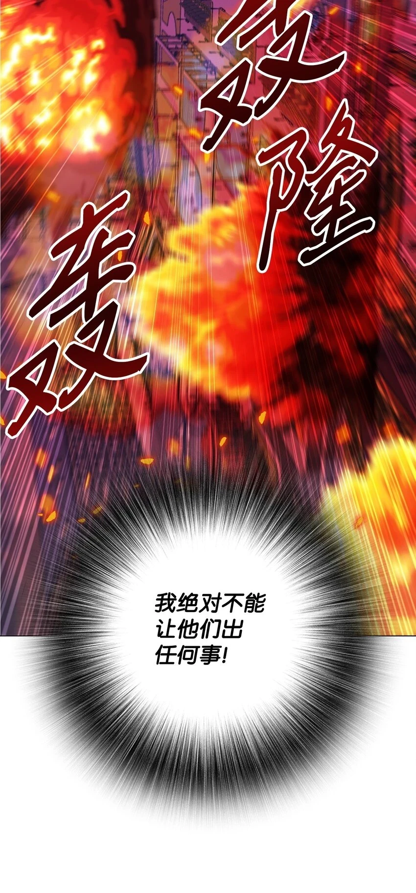 92 解决事态 第24页