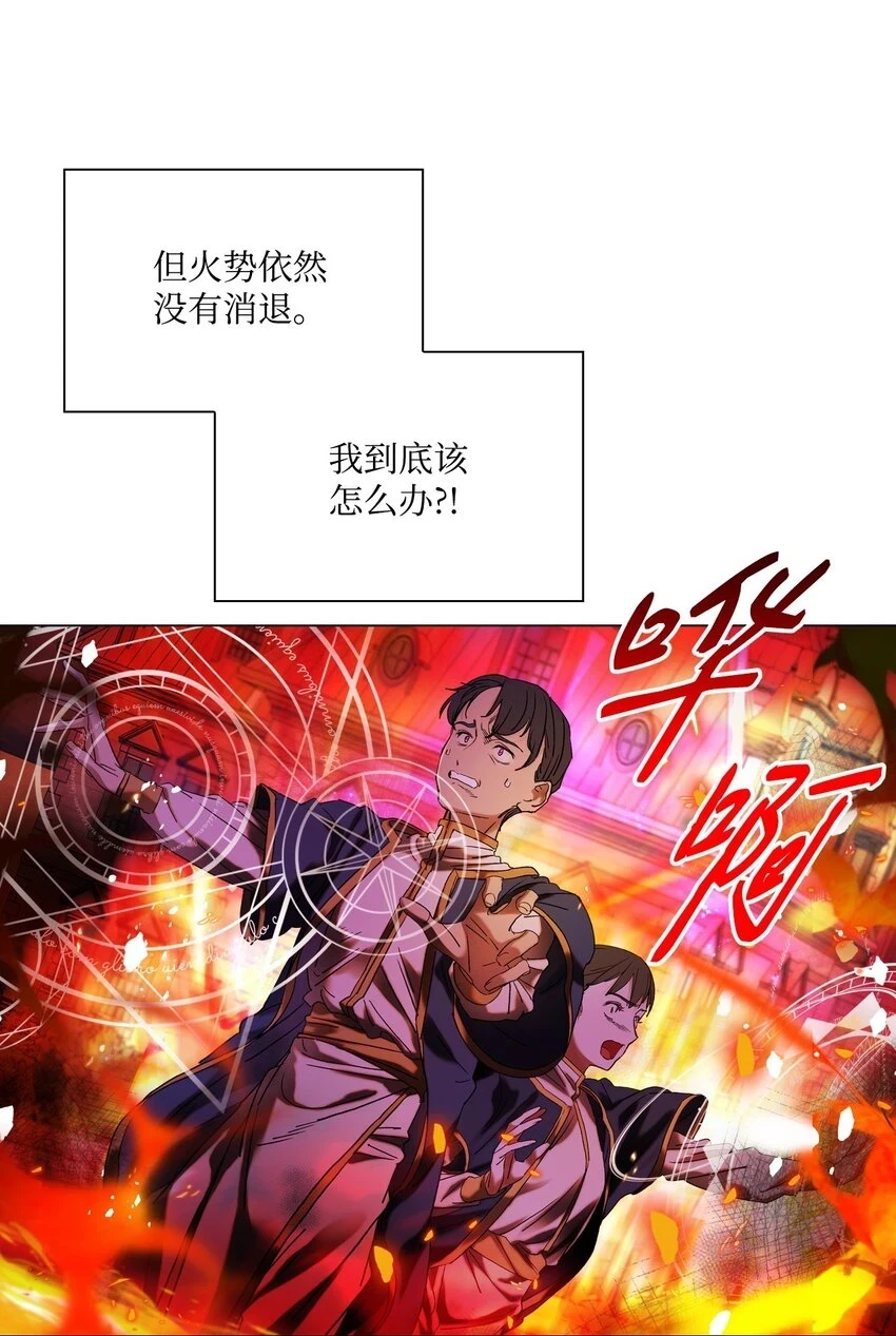 92 解决事态 第25页