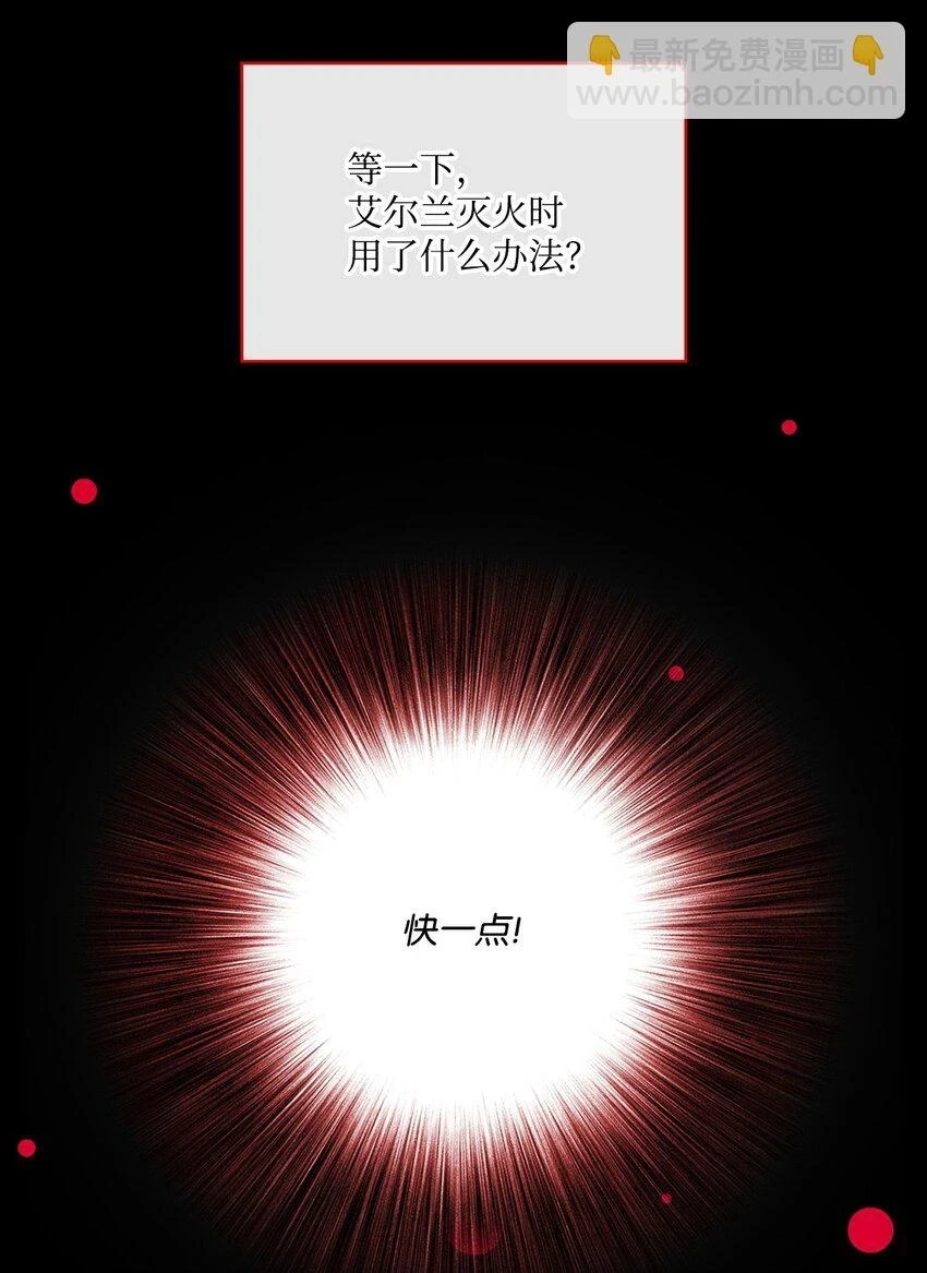 92 解决事态 第28页