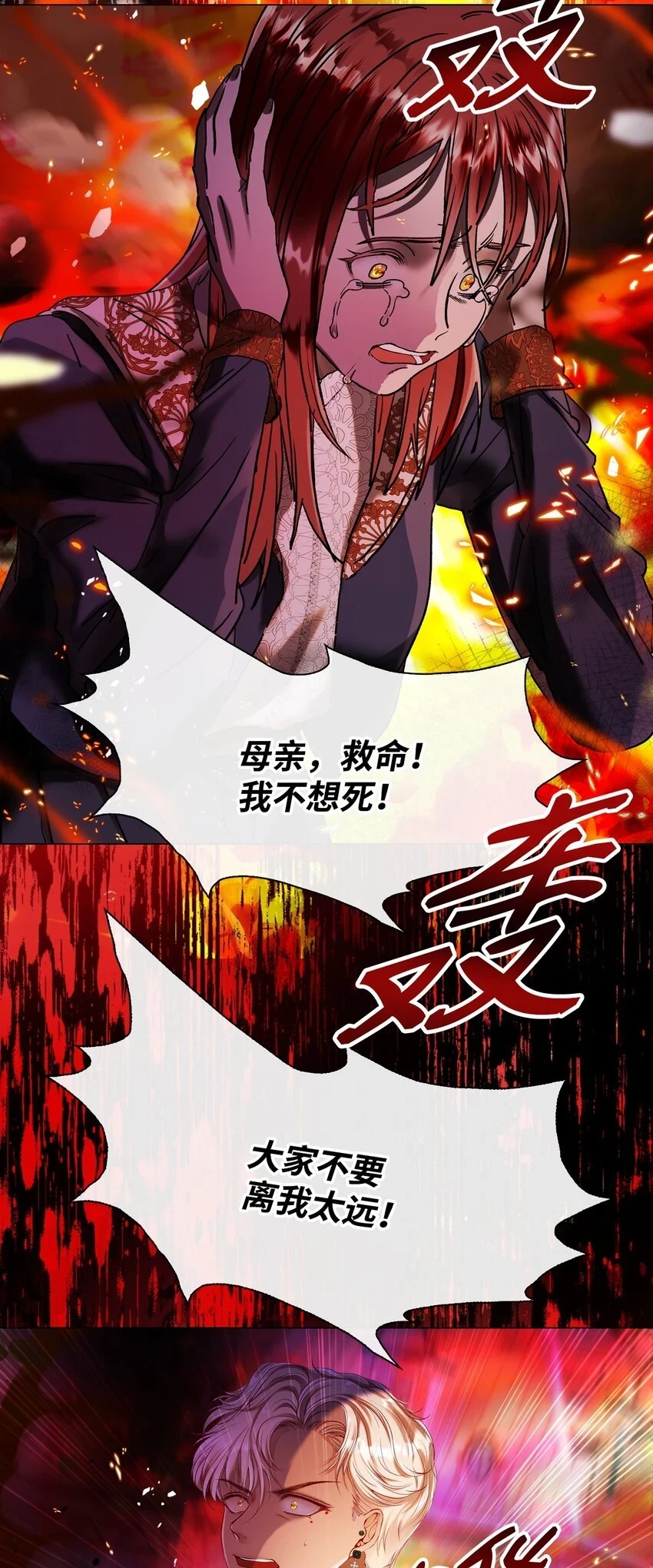 92 解决事态 第38页
