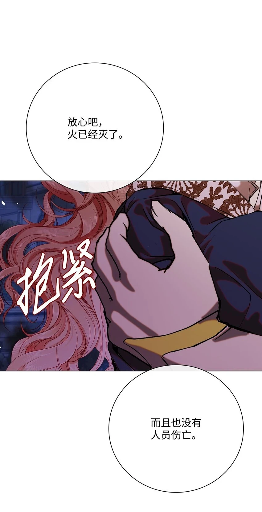92 解决事态 第58页