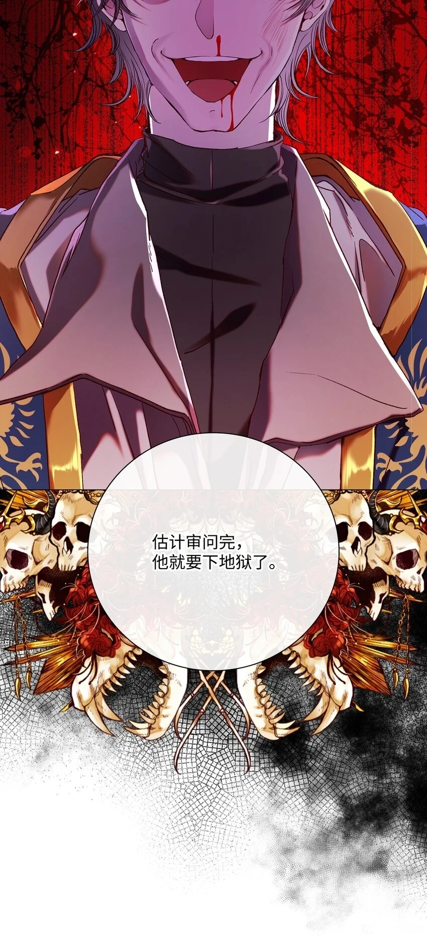 92 解决事态 第75页