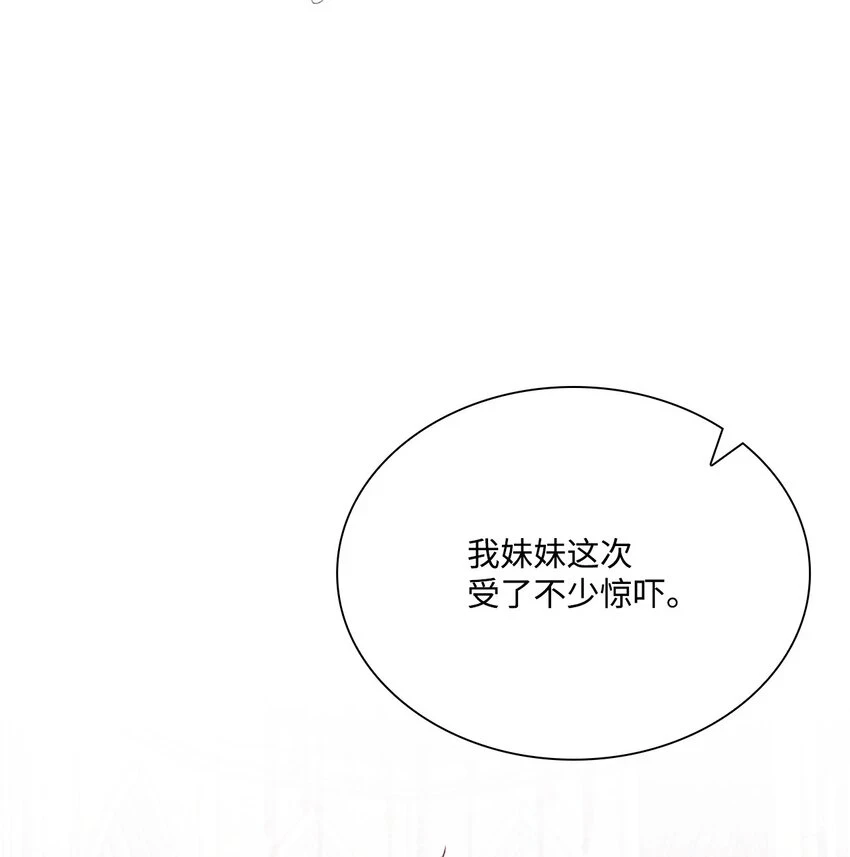 92 解决事态 第79页
