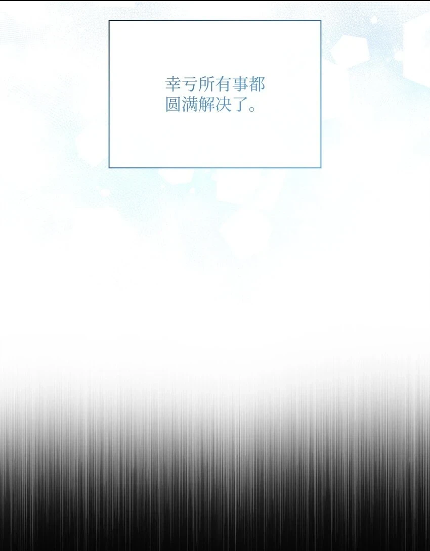 92 解决事态 第91页