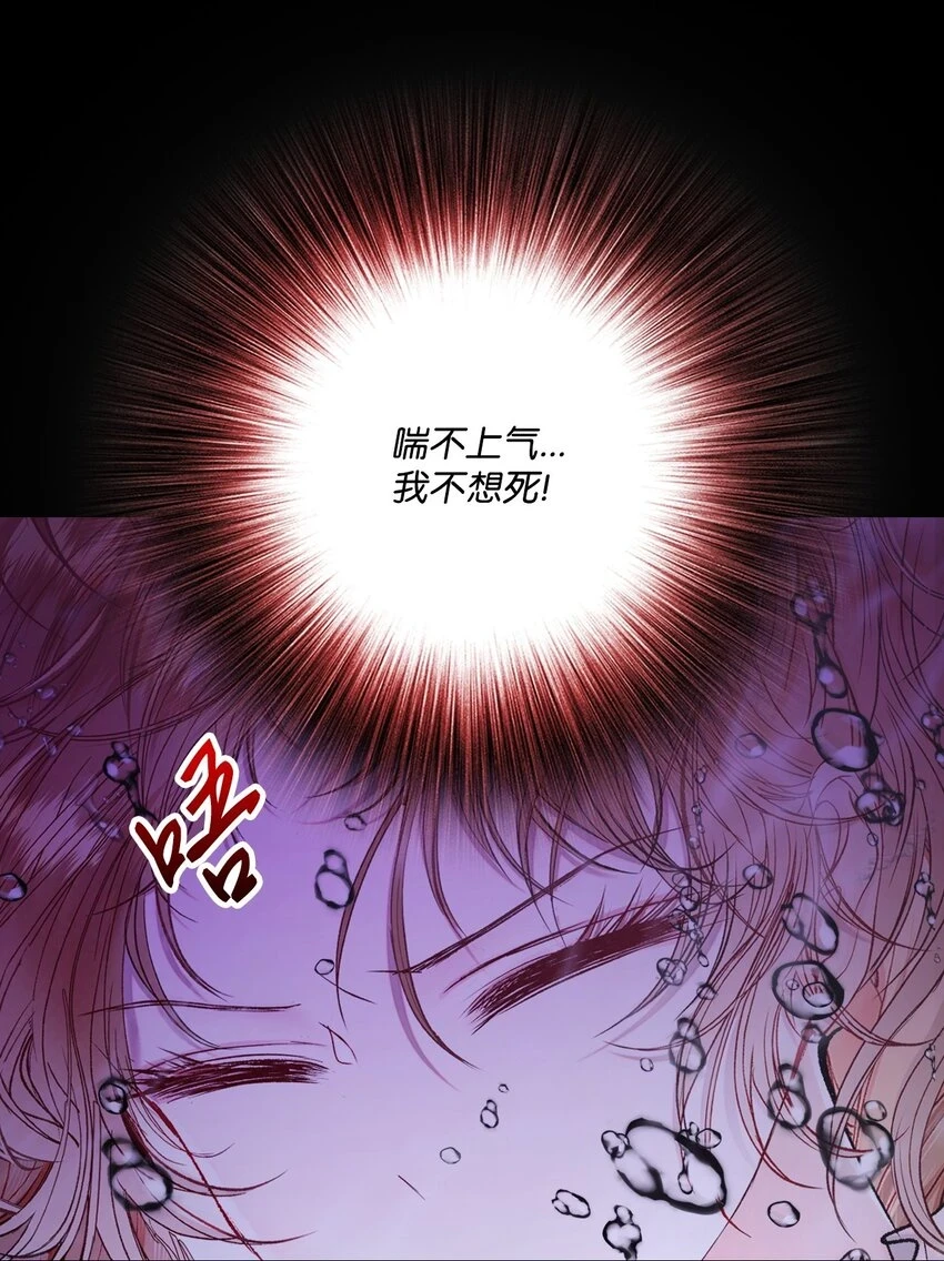 93 魔物之主 第3页