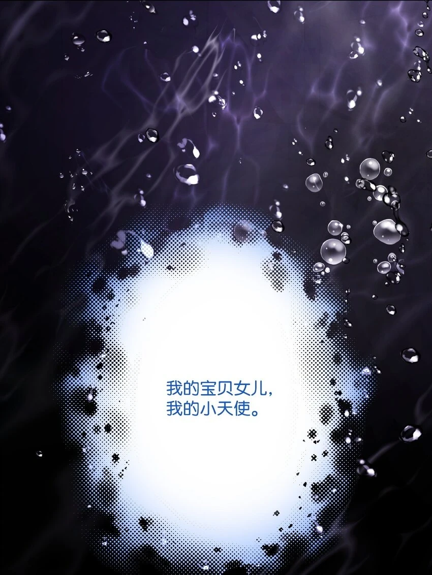 93 魔物之主 第4页