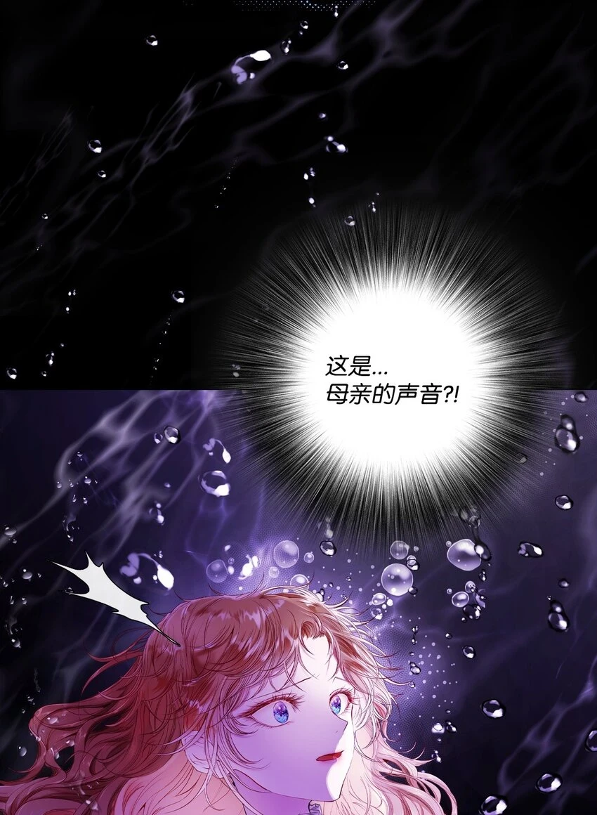 93 魔物之主 第5页