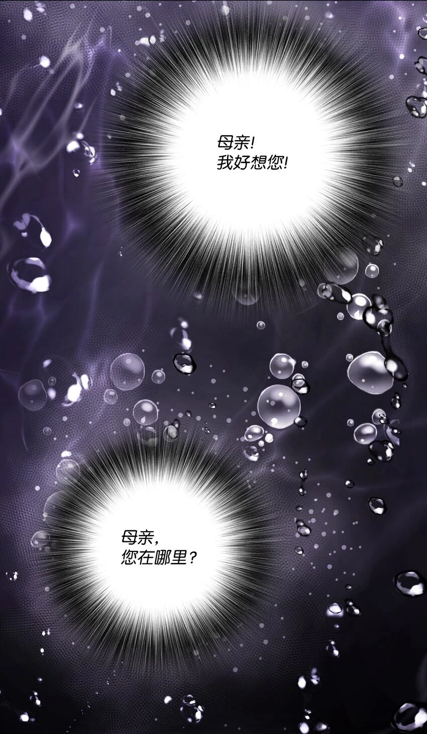 93 魔物之主 第7页
