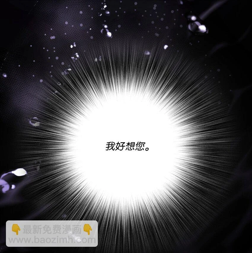 93 魔物之主 第8页