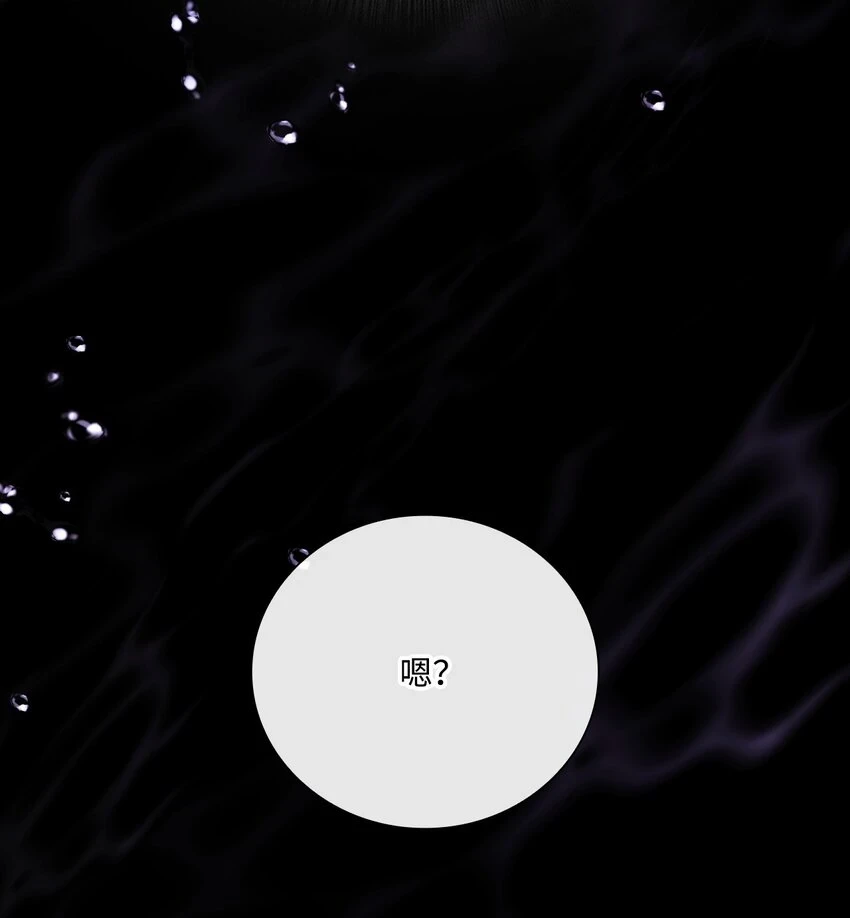 93 魔物之主 第9页