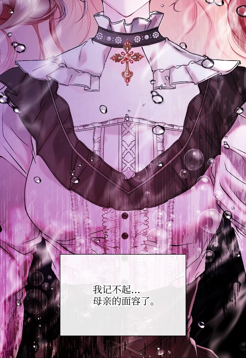 93 魔物之主 第11页