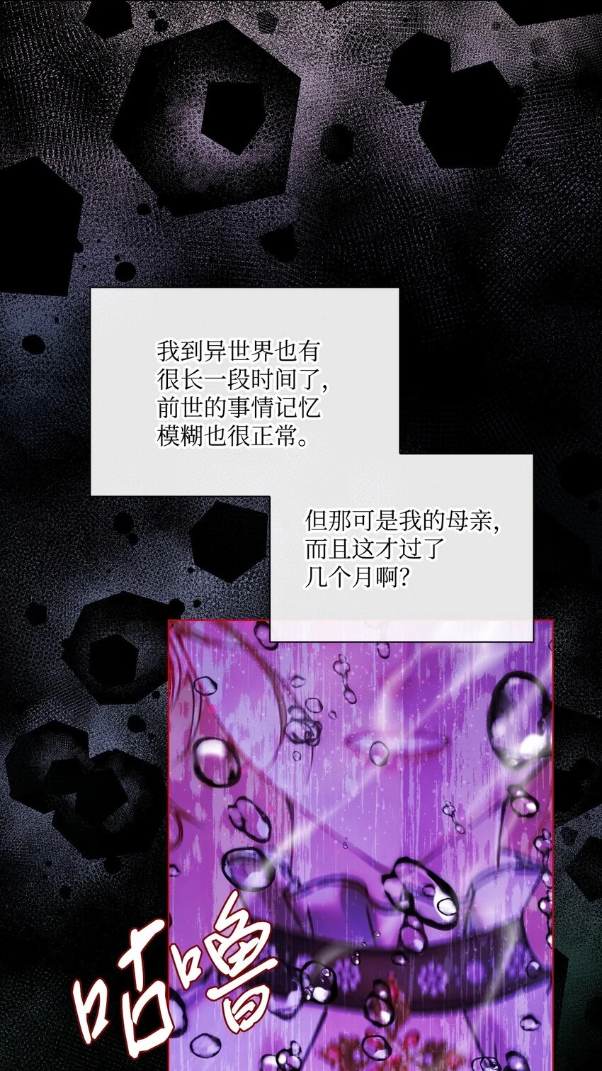 93 魔物之主 第12页