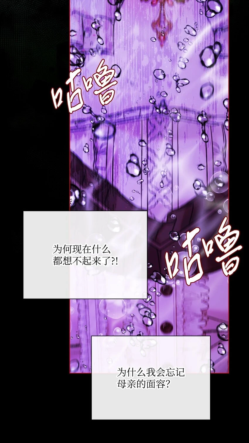 93 魔物之主 第13页