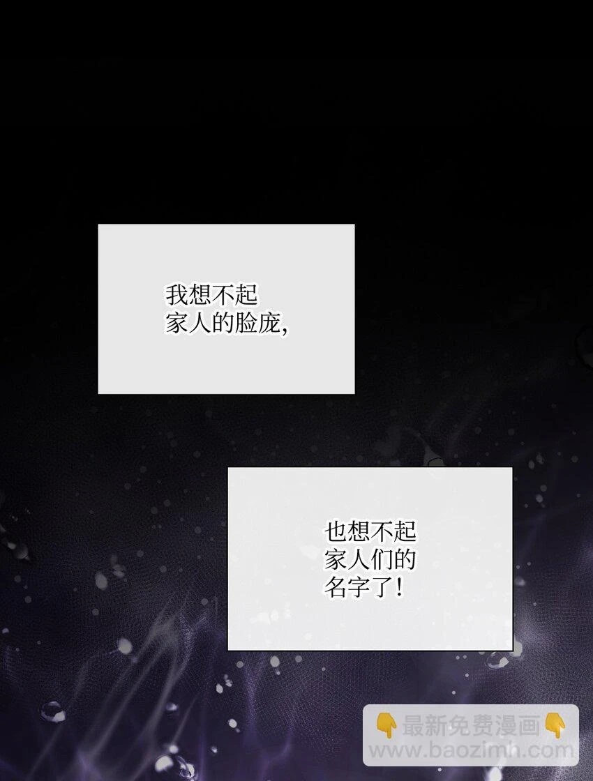 93 魔物之主 第14页