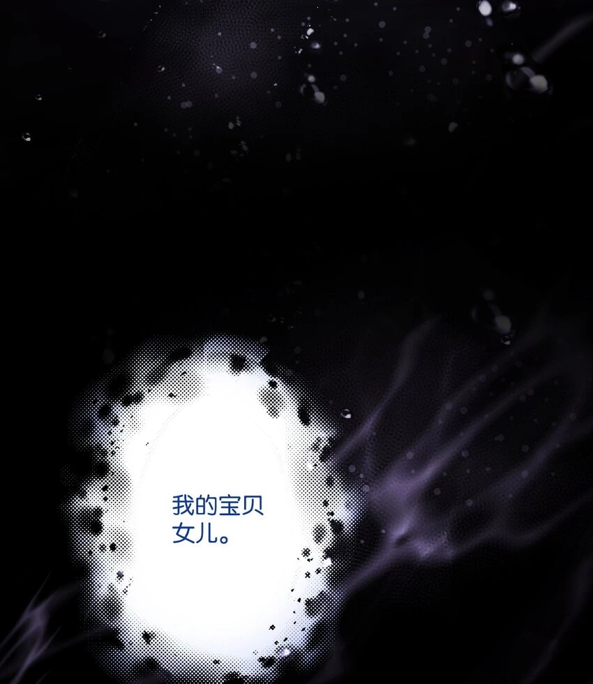93 魔物之主 第16页