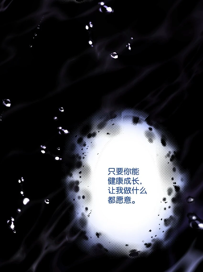 93 魔物之主 第17页