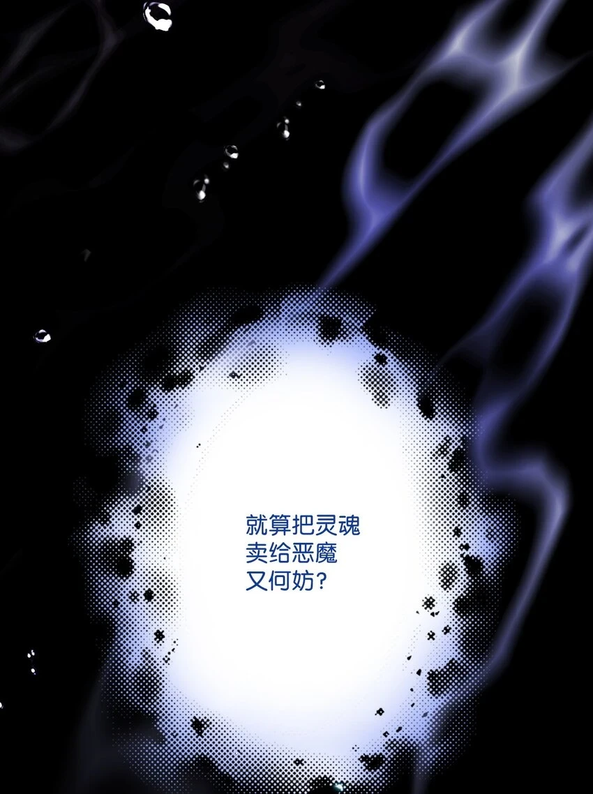 93 魔物之主 第18页