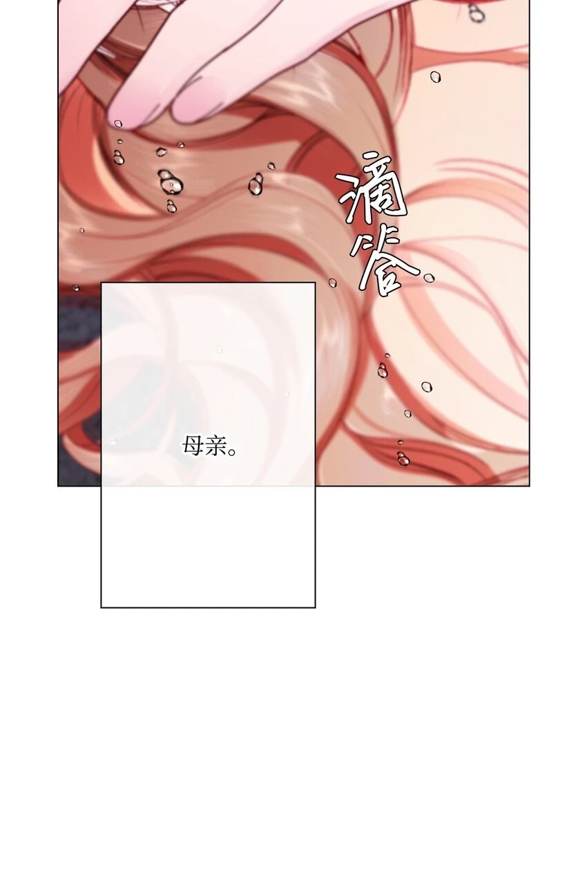 93 魔物之主 第22页
