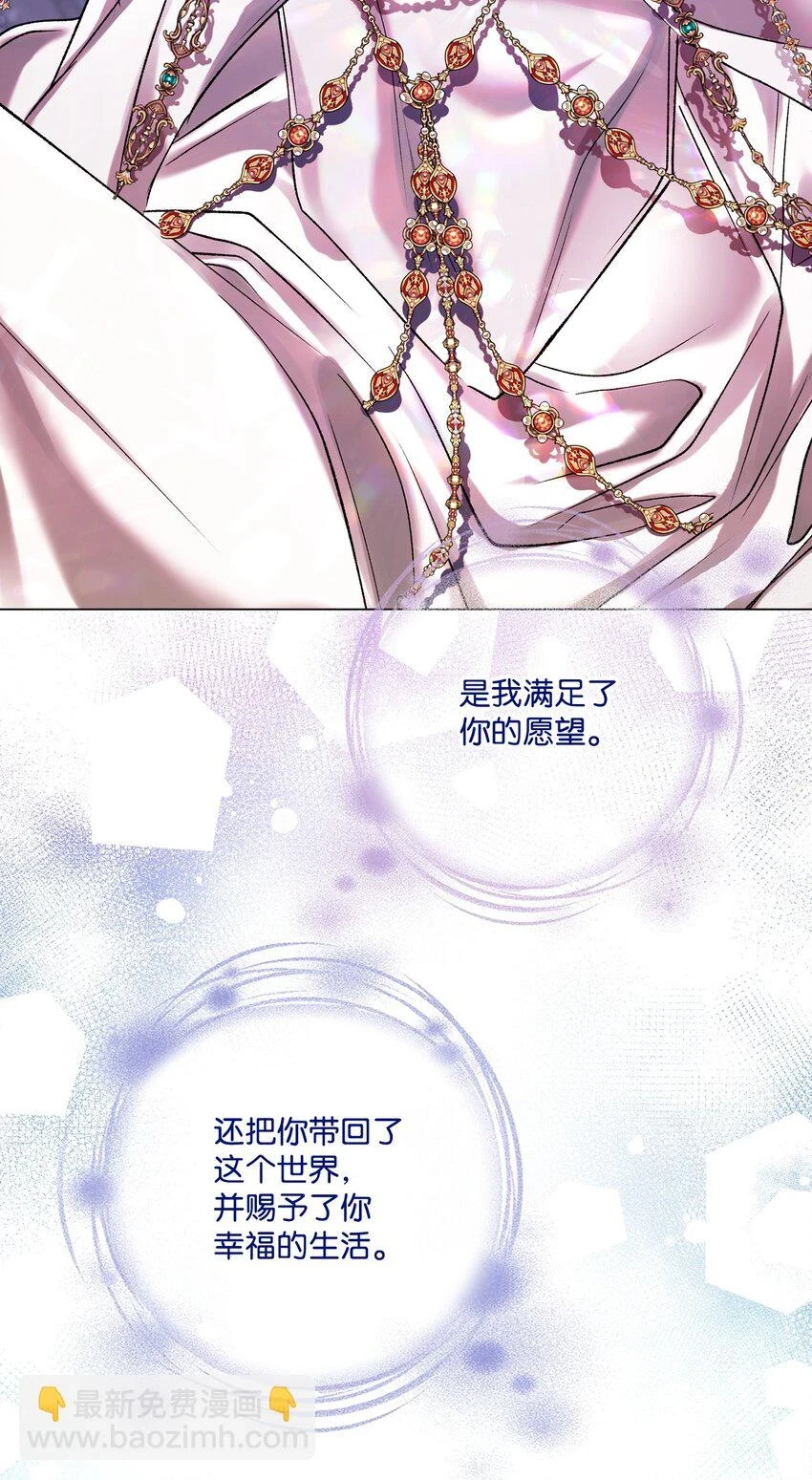 93 魔物之主 第28页