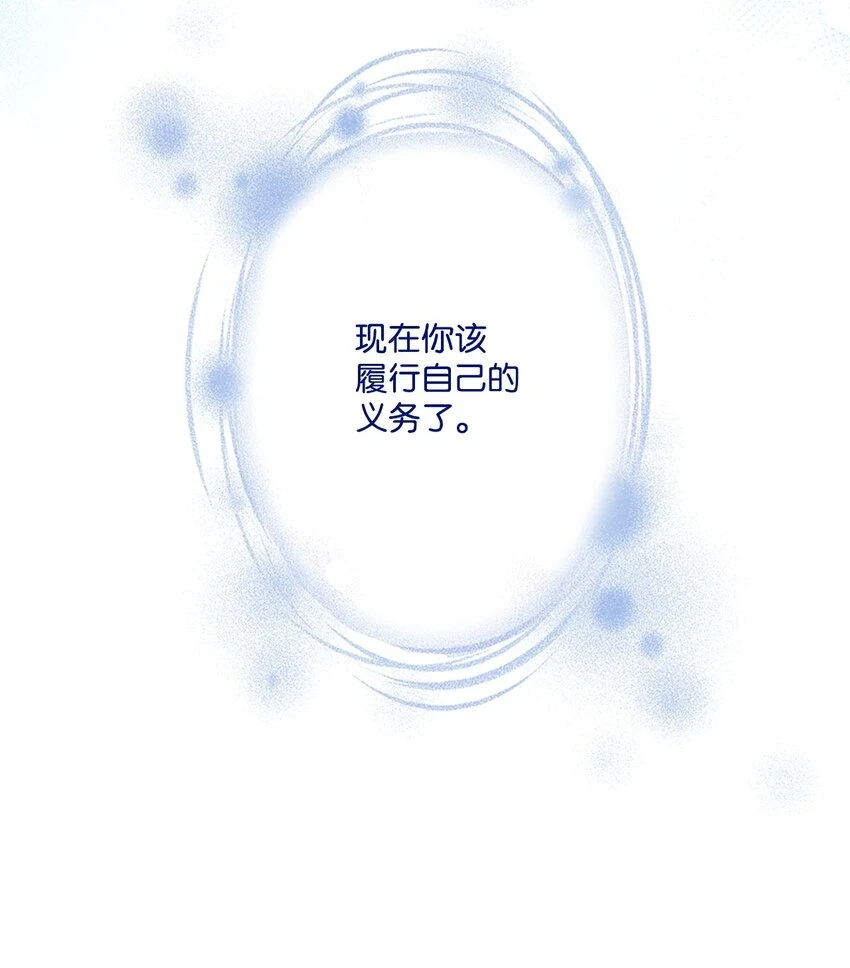 93 魔物之主 第29页