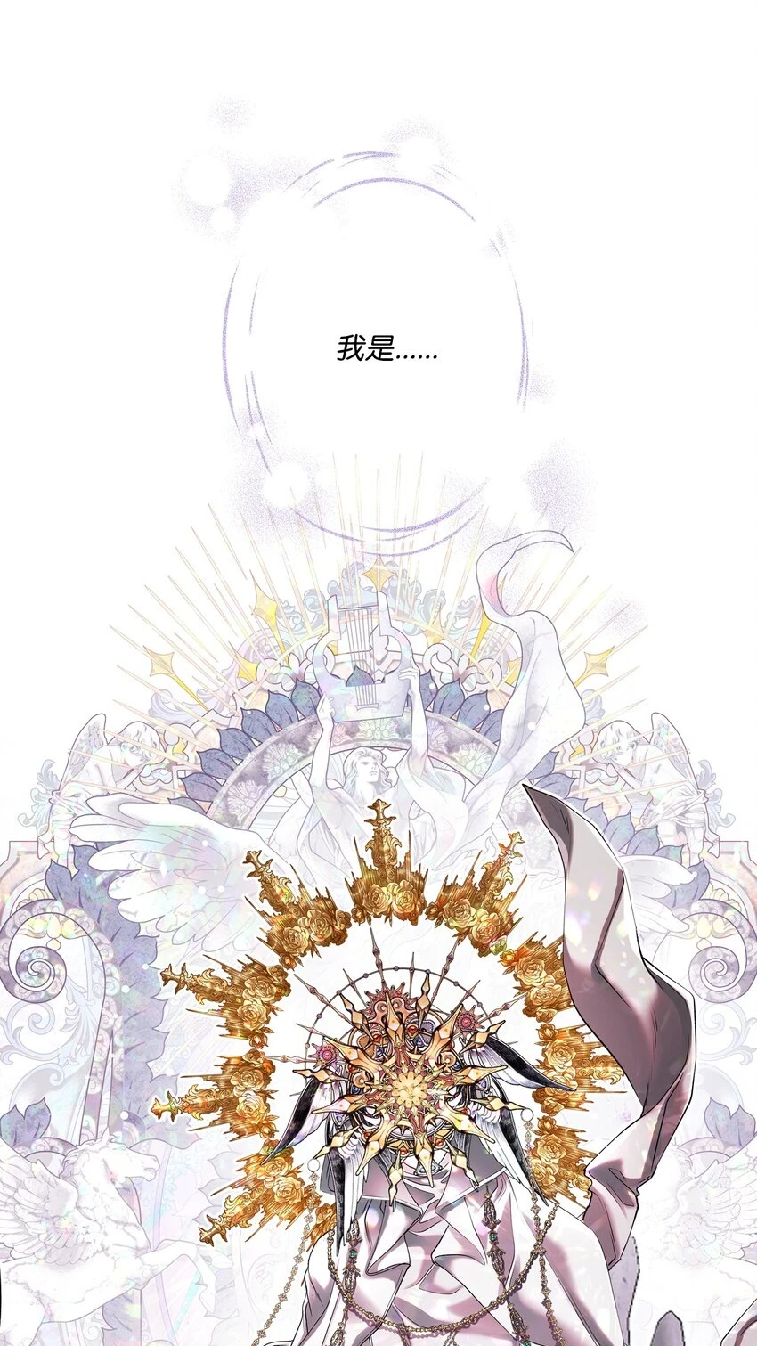93 魔物之主 第31页