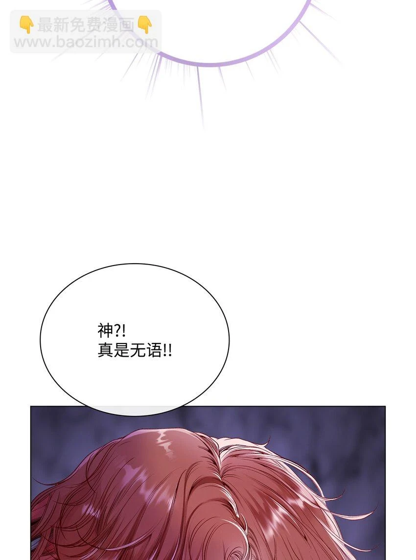93 魔物之主 第33页