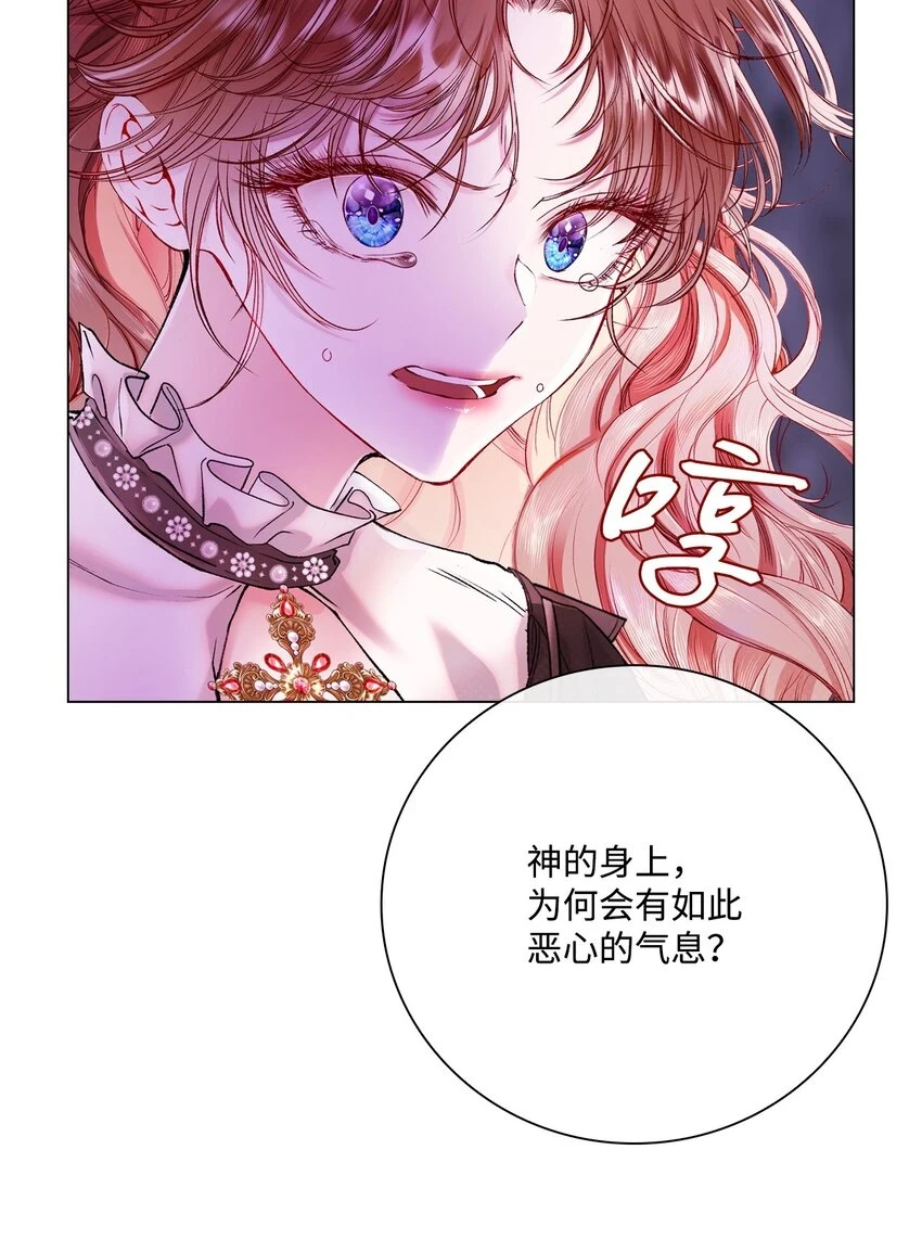 93 魔物之主 第34页