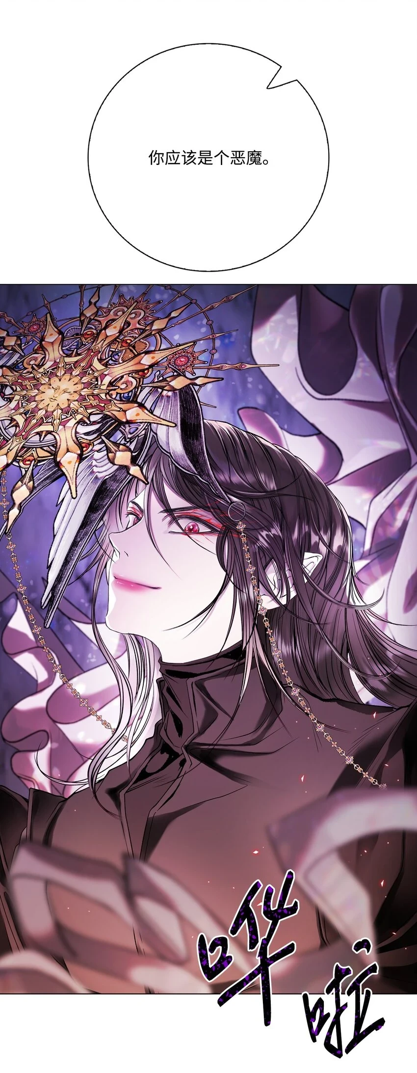 93 魔物之主 第35页