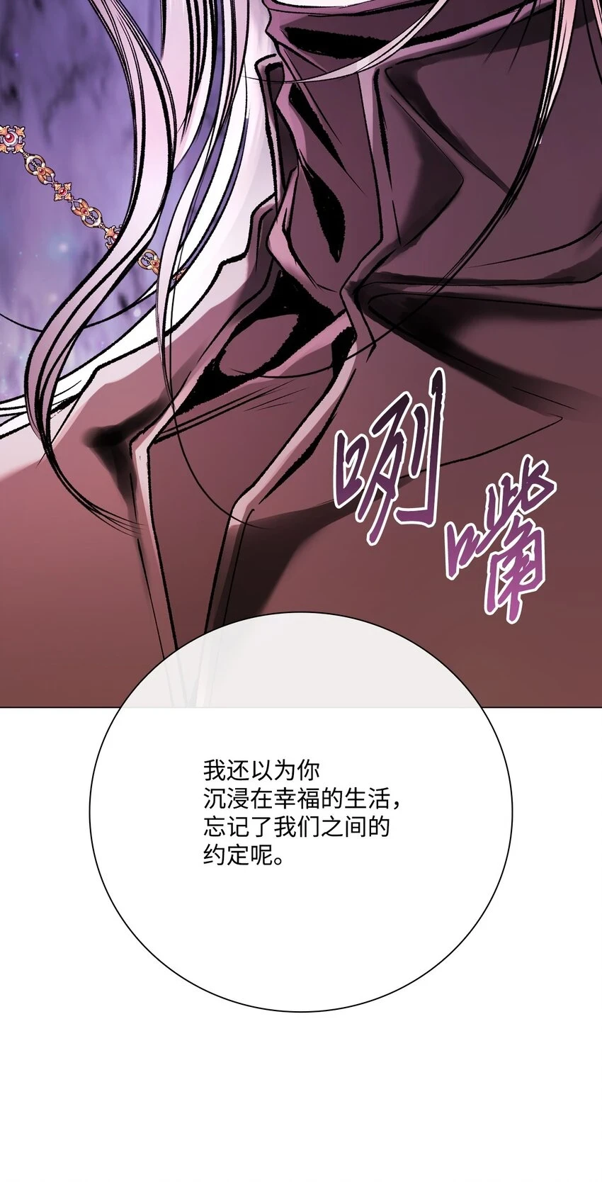 93 魔物之主 第37页