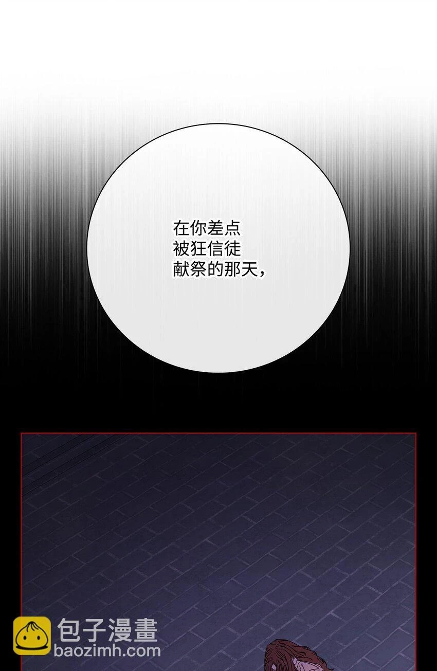 93 魔物之主 第38页