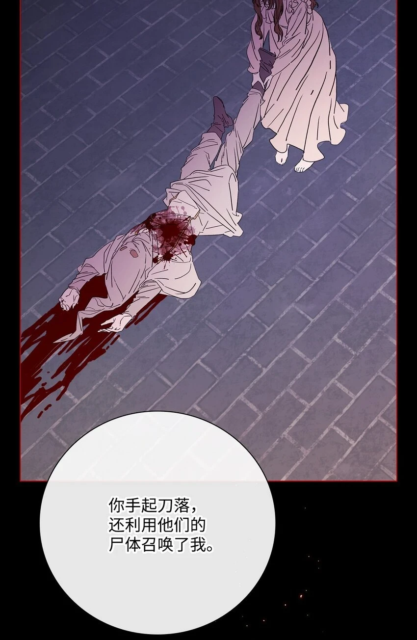 93 魔物之主 第39页