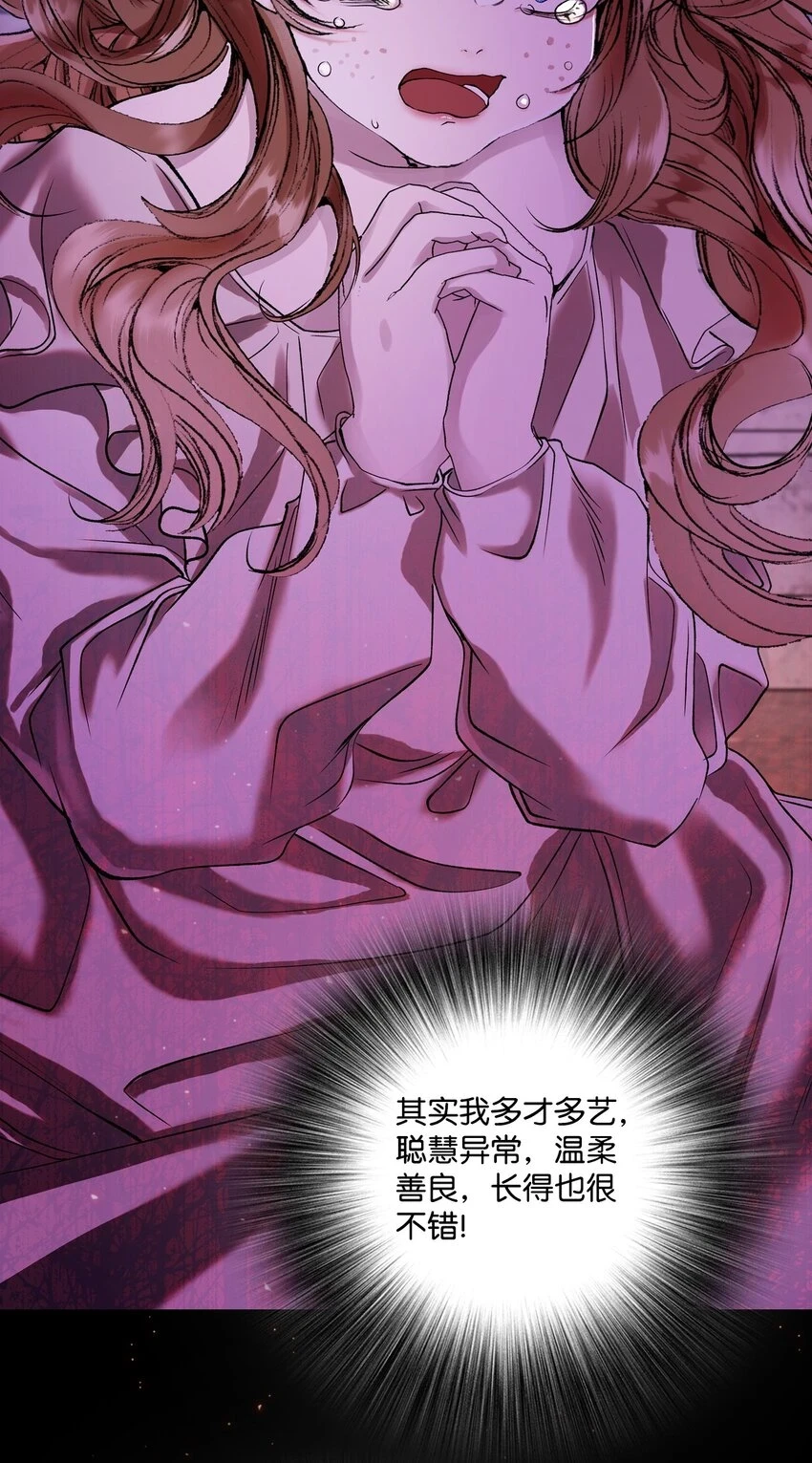 93 魔物之主 第43页