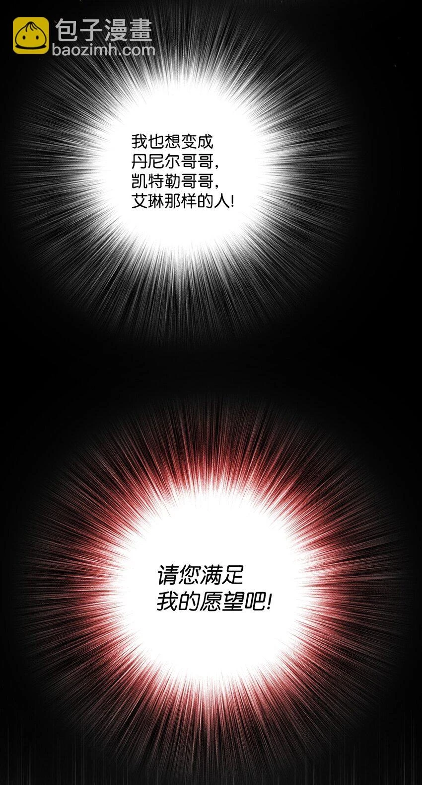 93 魔物之主 第44页