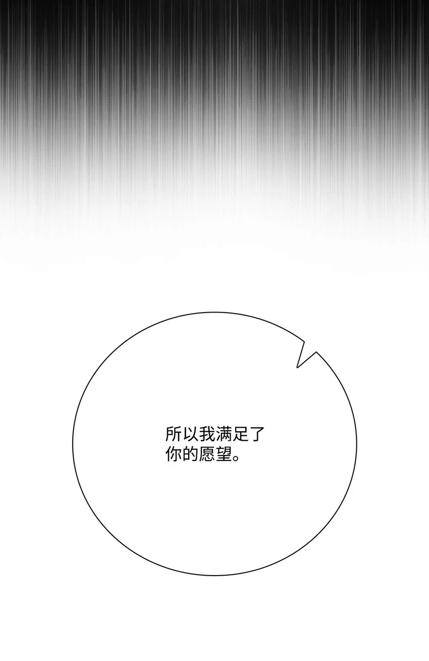 93 魔物之主 第45页
