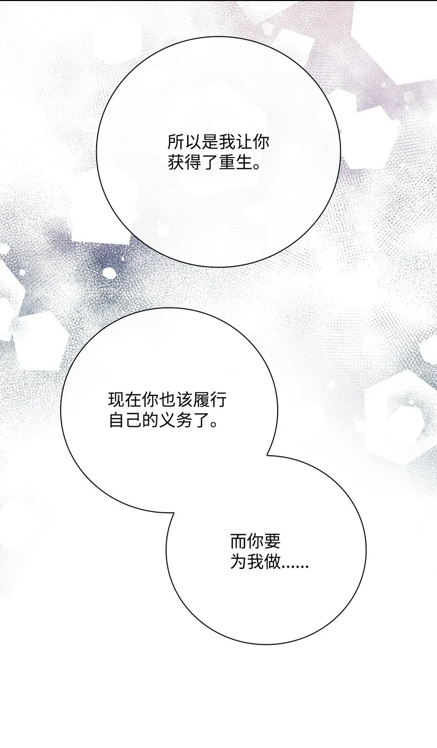 93 魔物之主 第49页